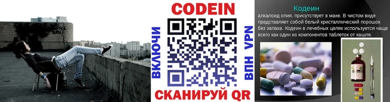 Кодеин напиток Lean (лин)  где найти наркотики  Брюховецкая 