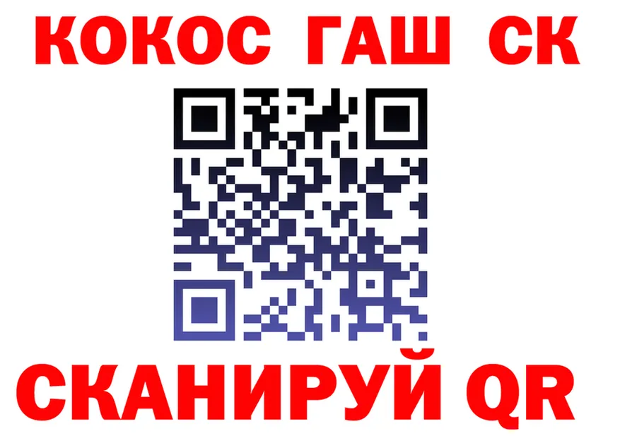 Canna-Cookies конопля зеркало площадка hydra Брюховецкая